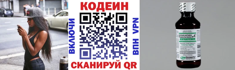 Codein Purple Drank  Кострома 